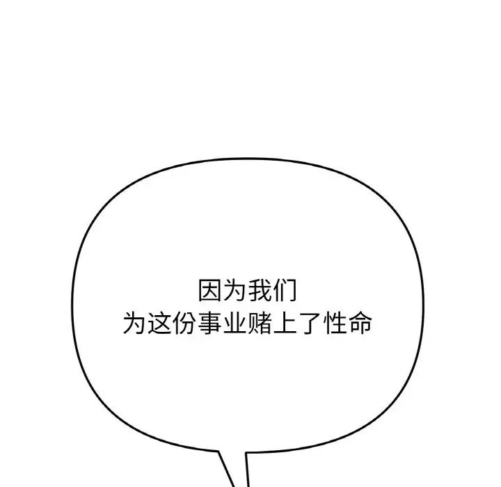 当初恋变成继母第52话