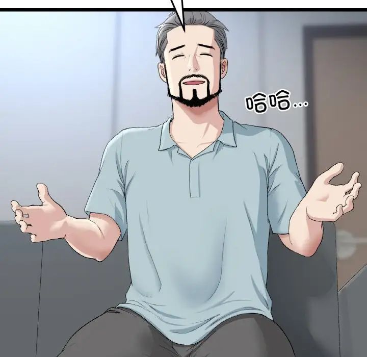 当初恋变成继母第52话