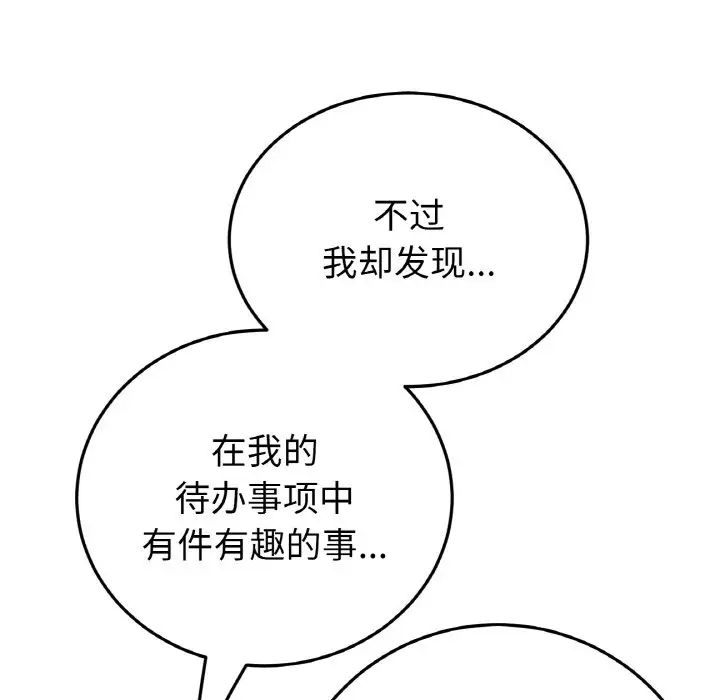 当初恋变成继母第52话