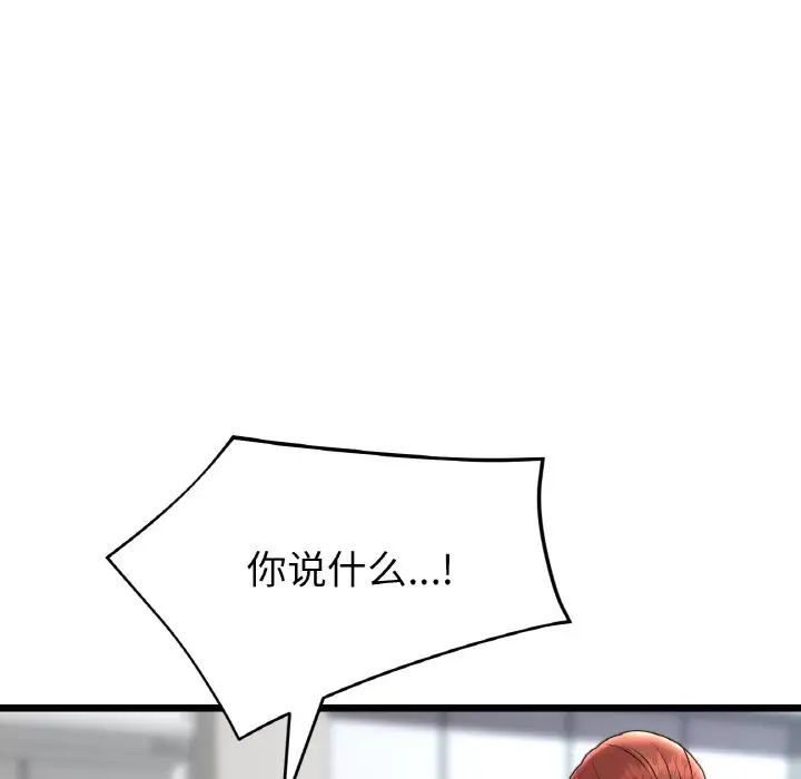 当初恋变成继母第52话