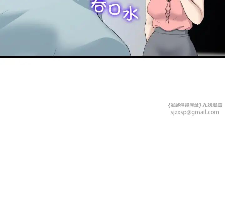 当初恋变成继母第52话