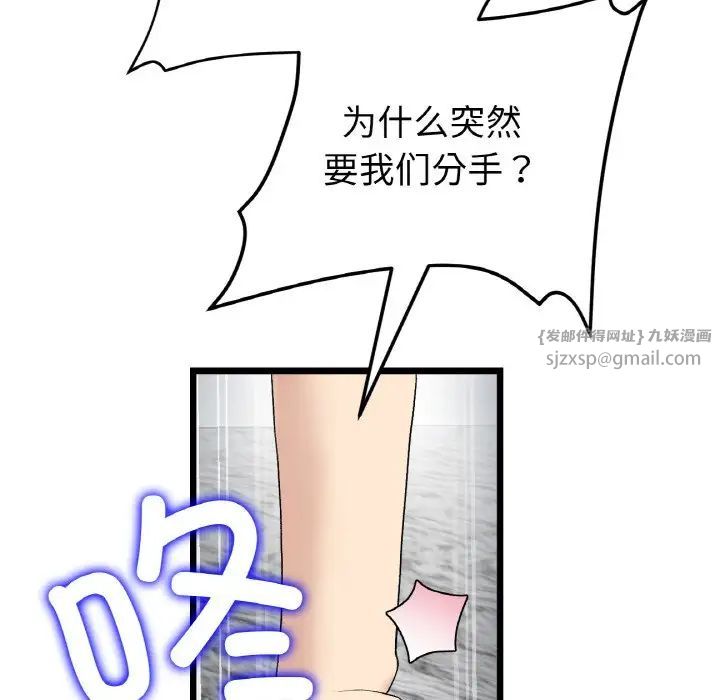 当初恋变成继母第52话