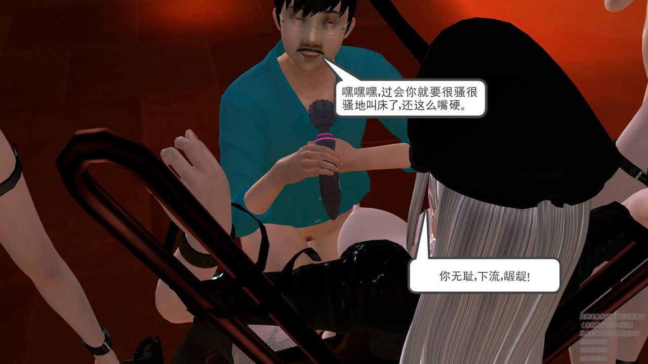 [3D]契约战士第25话