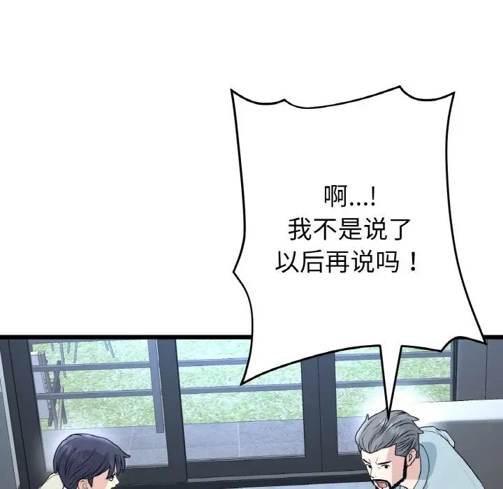 当初恋变成继母第52话