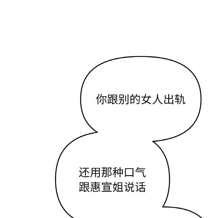 当初恋变成继母第52话