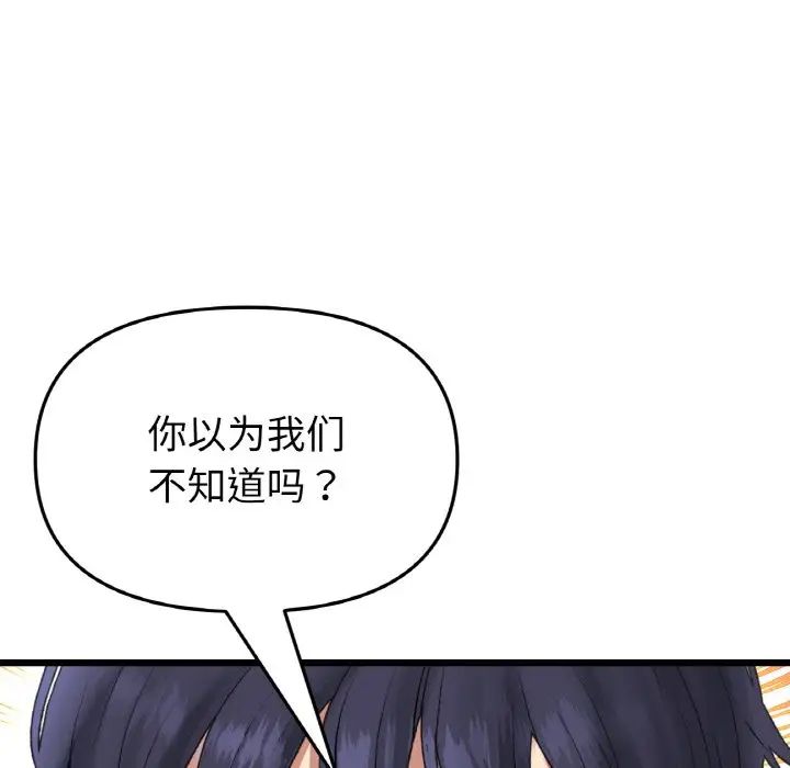 当初恋变成继母第52话