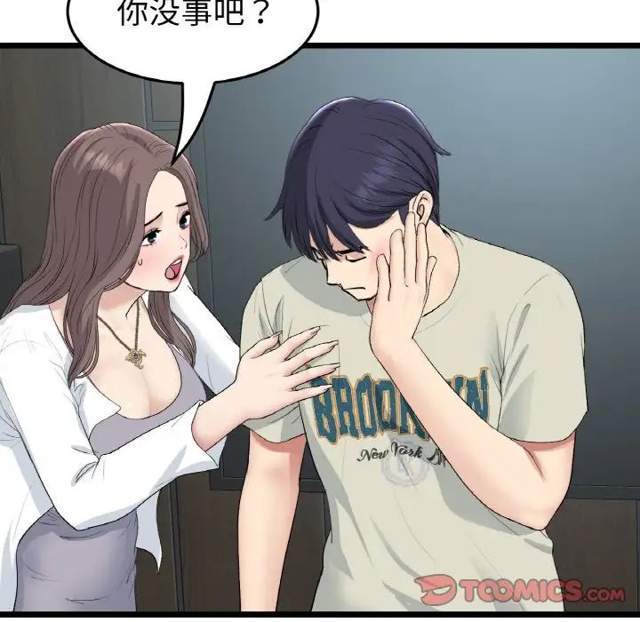 当初恋变成继母第52话