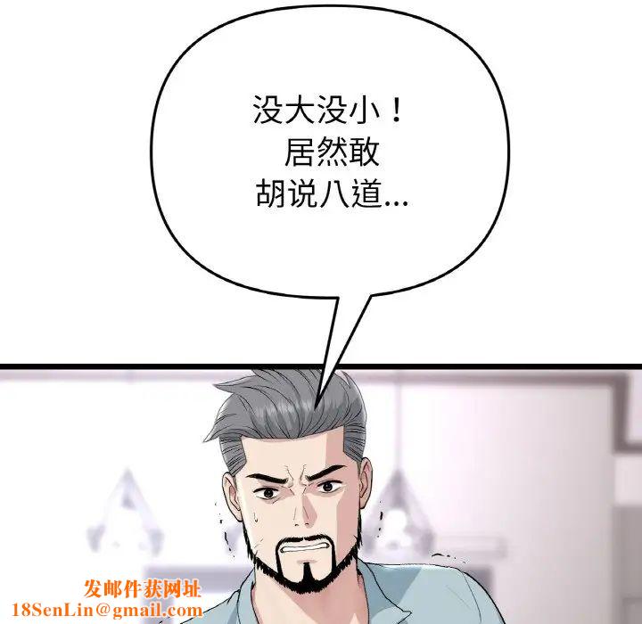 当初恋变成继母第52话