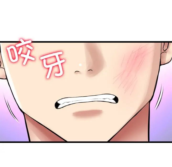 当初恋变成继母第52话