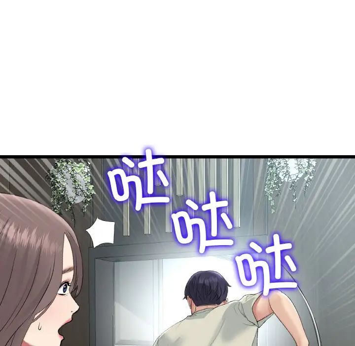 当初恋变成继母第52话