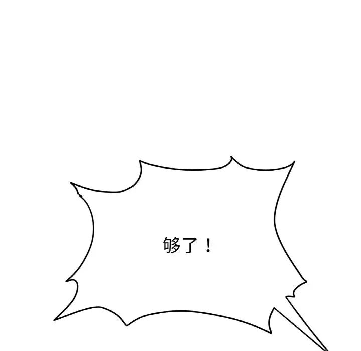 当初恋变成继母第52话