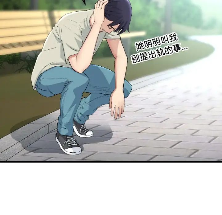 当初恋变成继母第52话