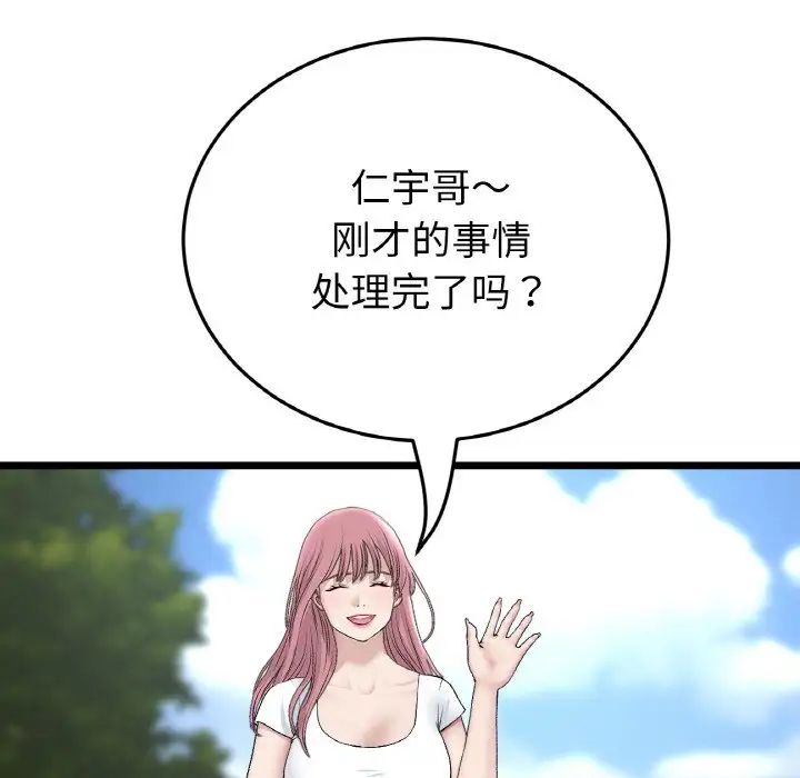 当初恋变成继母第52话