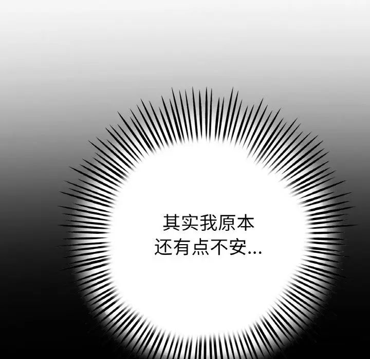 当初恋变成继母第52话