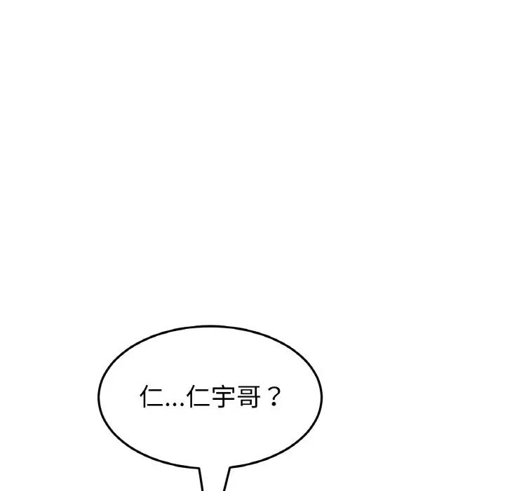 当初恋变成继母第52话