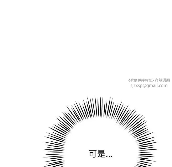 当初恋变成继母第52话