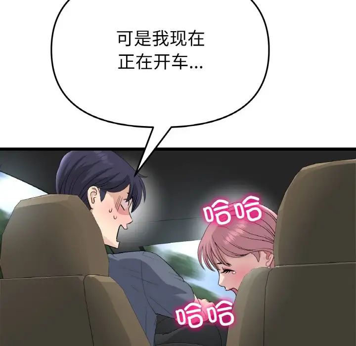 当初恋变成继母第52话