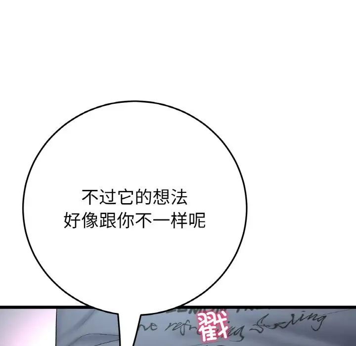 当初恋变成继母第52话