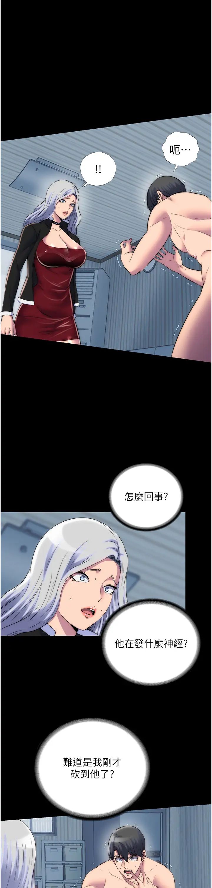 禁锢之慾第39话-顶弄大奶妹的性感带