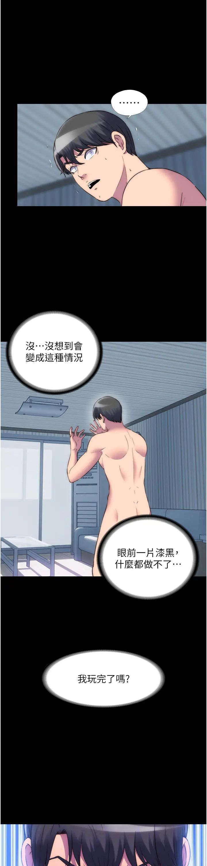 禁锢之慾第39话-顶弄大奶妹的性感带