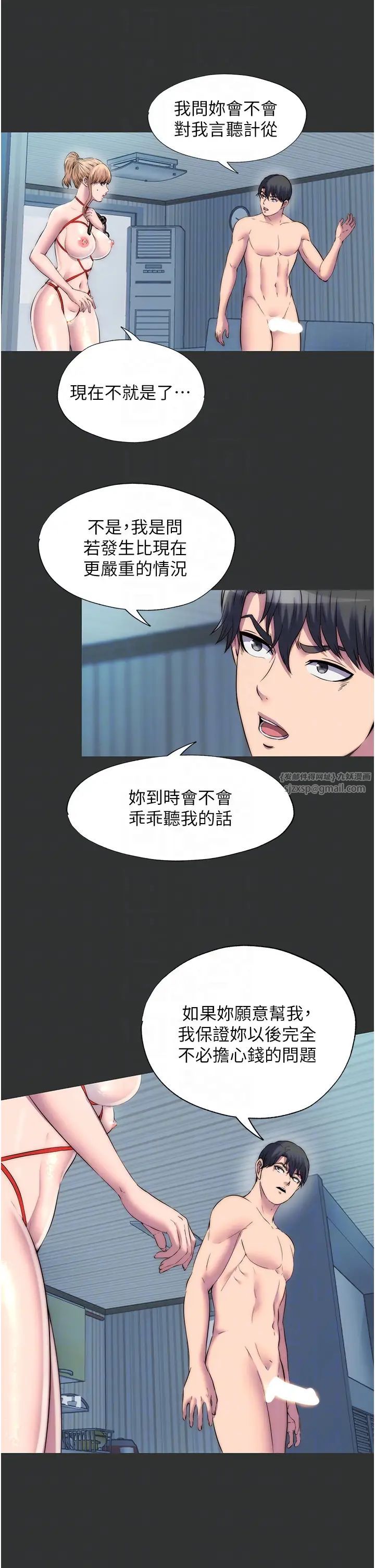 禁锢之慾第39话-顶弄大奶妹的性感带