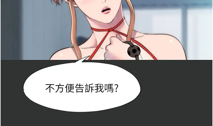 禁锢之慾第39话-顶弄大奶妹的性感带