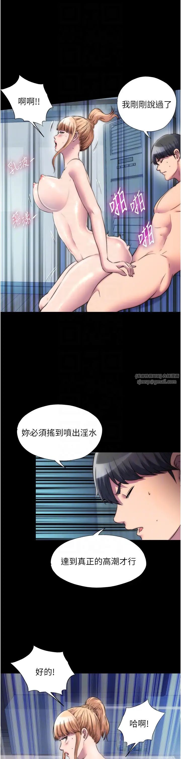 禁锢之慾第39话-顶弄大奶妹的性感带