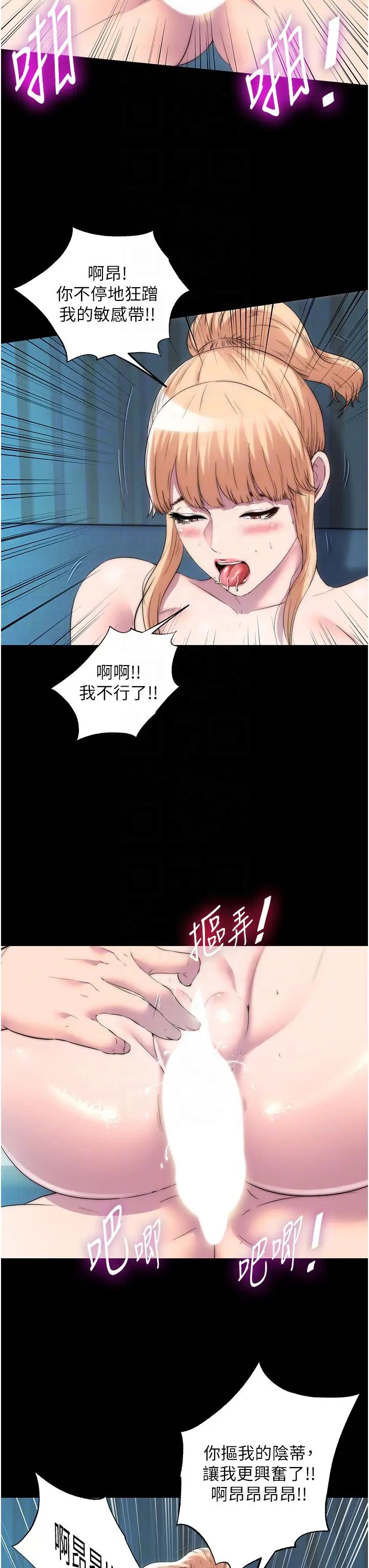 禁锢之慾第39话-顶弄大奶妹的性感带