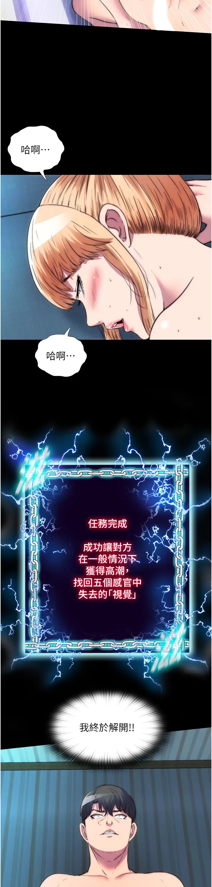 禁锢之慾第39话-顶弄大奶妹的性感带