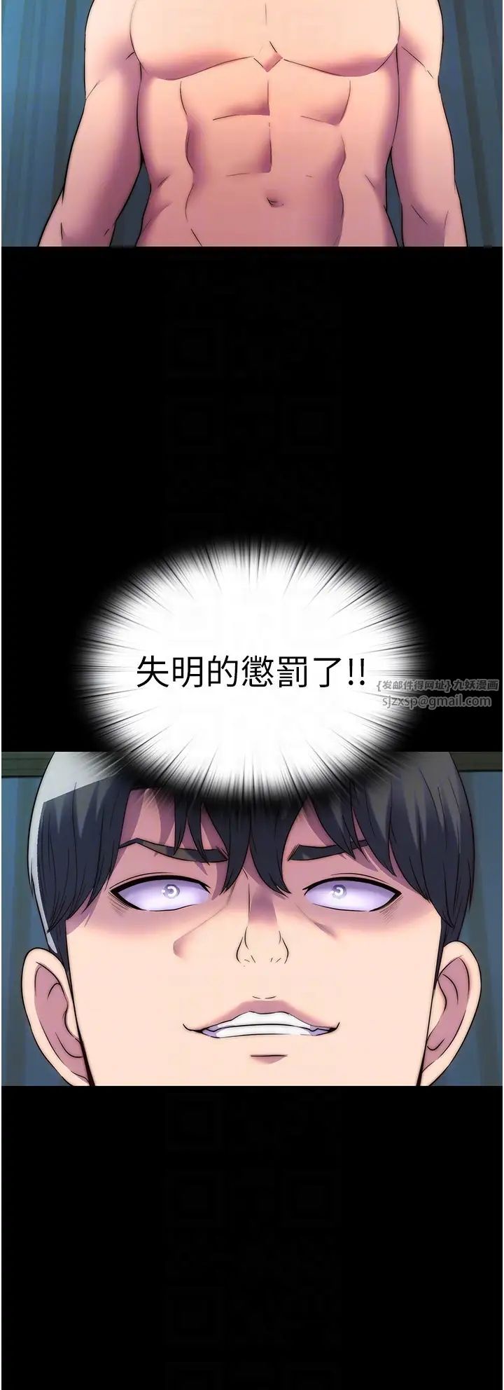 禁锢之慾第39话-顶弄大奶妹的性感带