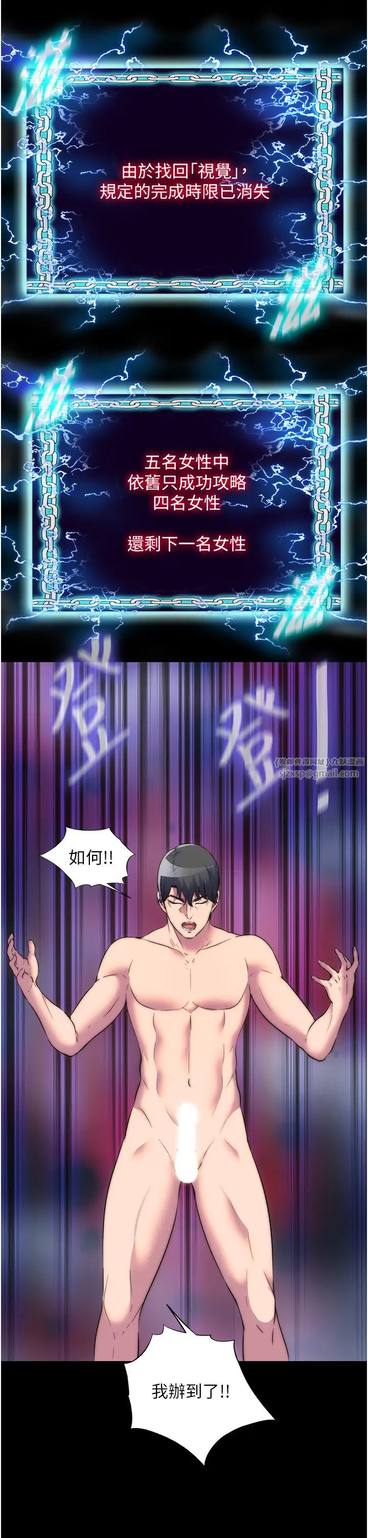 禁锢之慾第39话-顶弄大奶妹的性感带