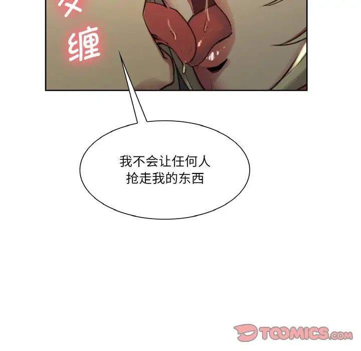 保姆调教中第29话