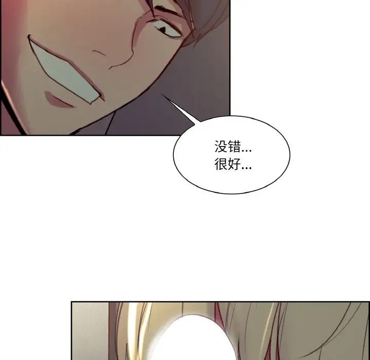 保姆调教中第29话