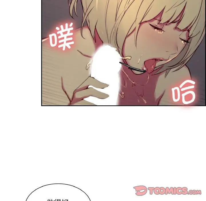 保姆调教中第29话