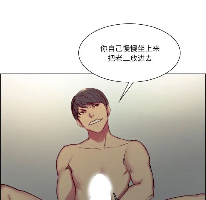 保姆调教中第29话