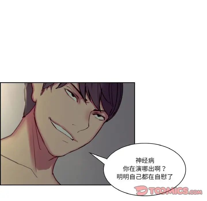 保姆调教中第29话