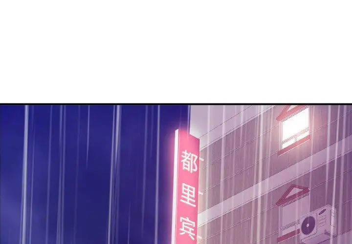 亲密一家人第31话