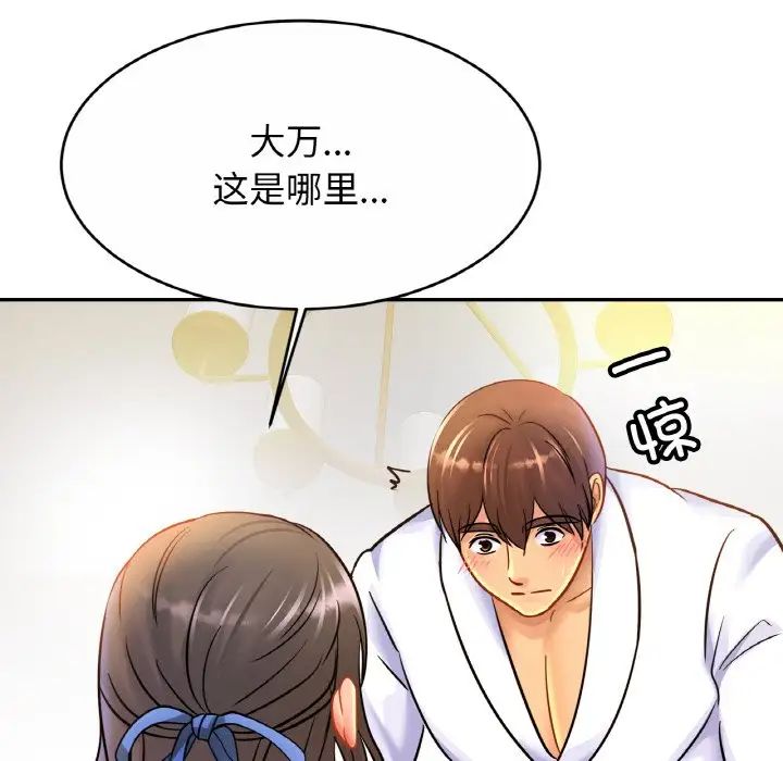 亲密一家人第31话