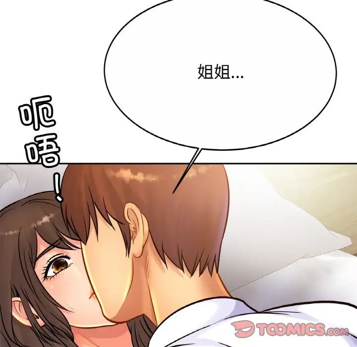 亲密一家人第31话