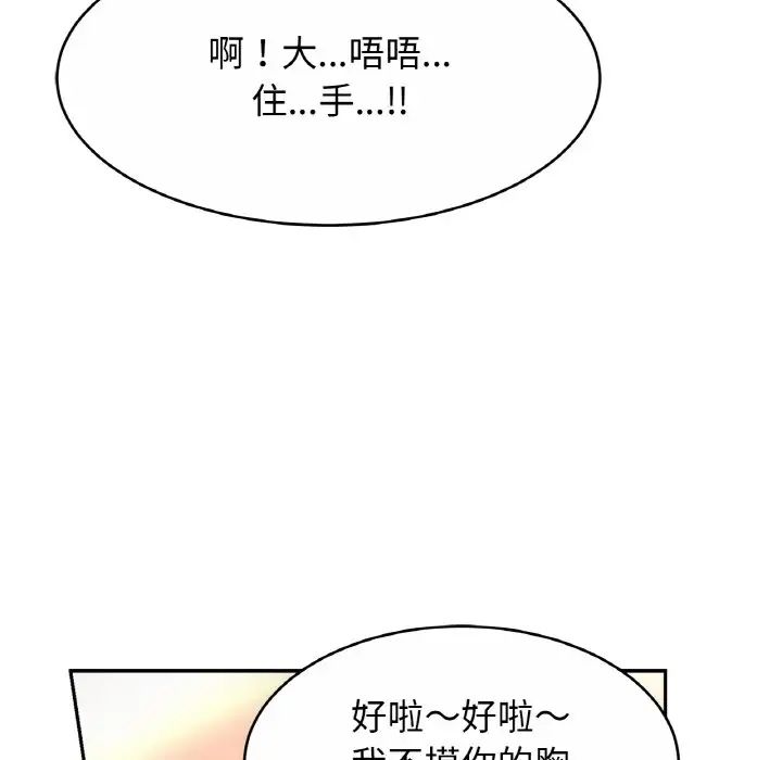 亲密一家人第31话