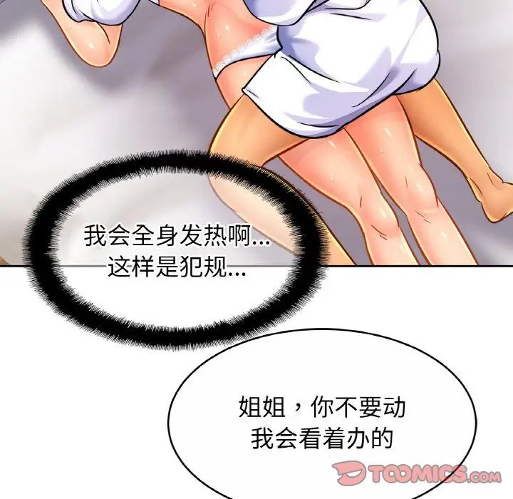 亲密一家人第31话