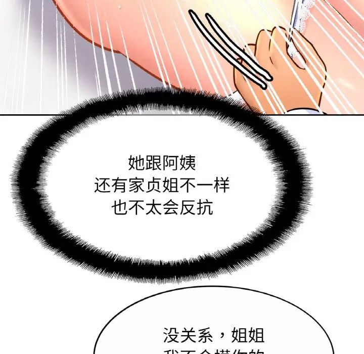 亲密一家人第31话