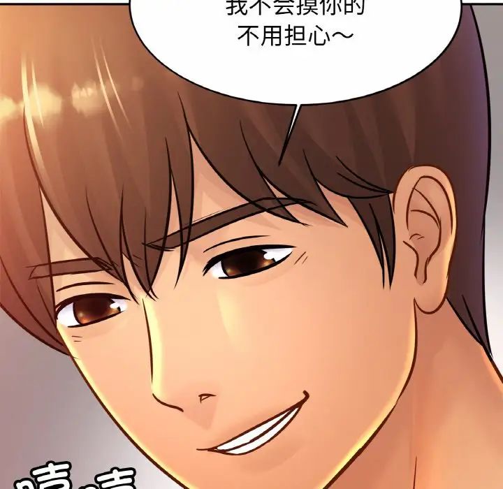 亲密一家人第31话