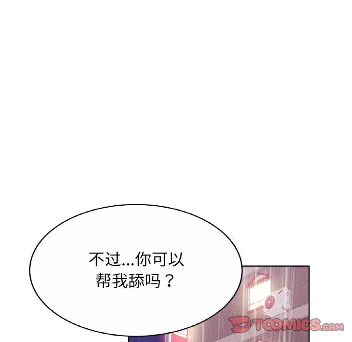 亲密一家人第31话