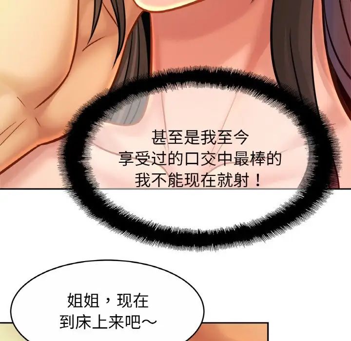 亲密一家人第31话