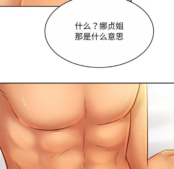 亲密一家人第31话