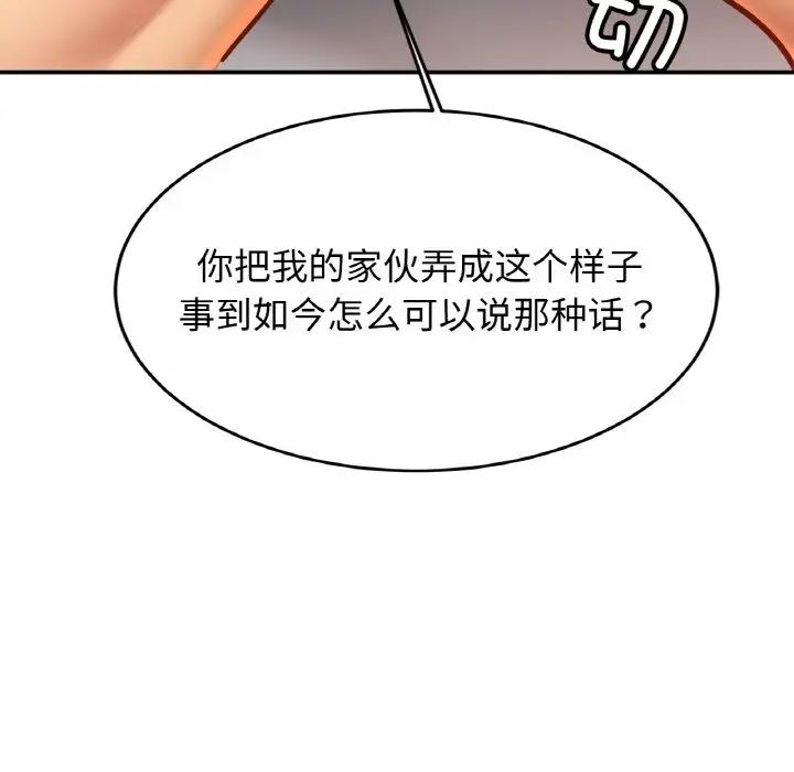 亲密一家人第31话