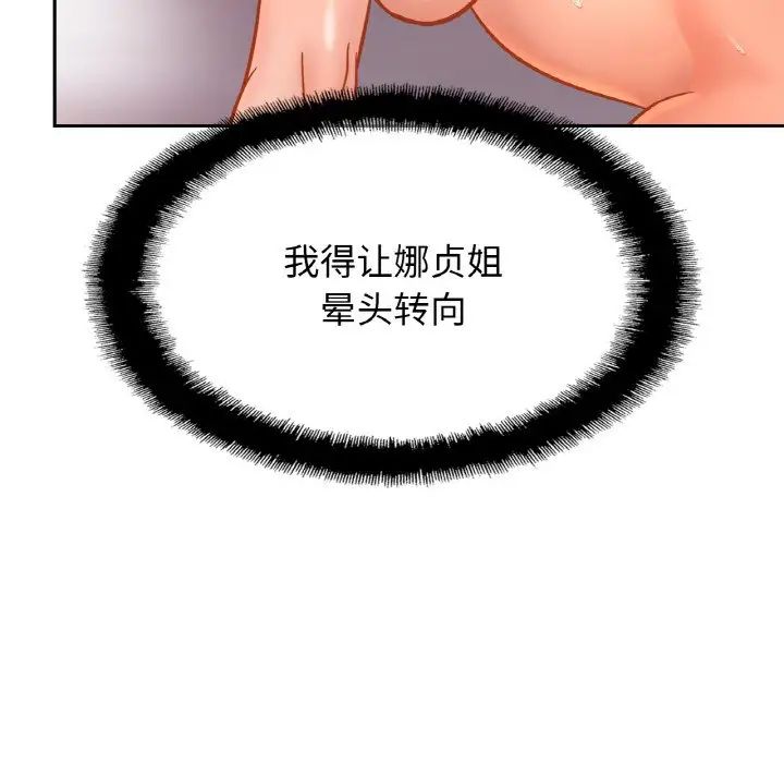 亲密一家人第31话