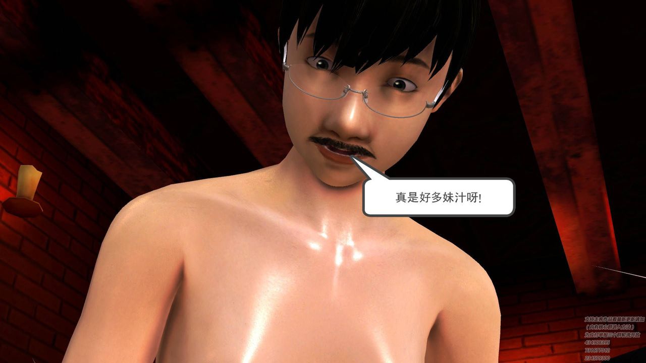 [3D]契约战士第29话