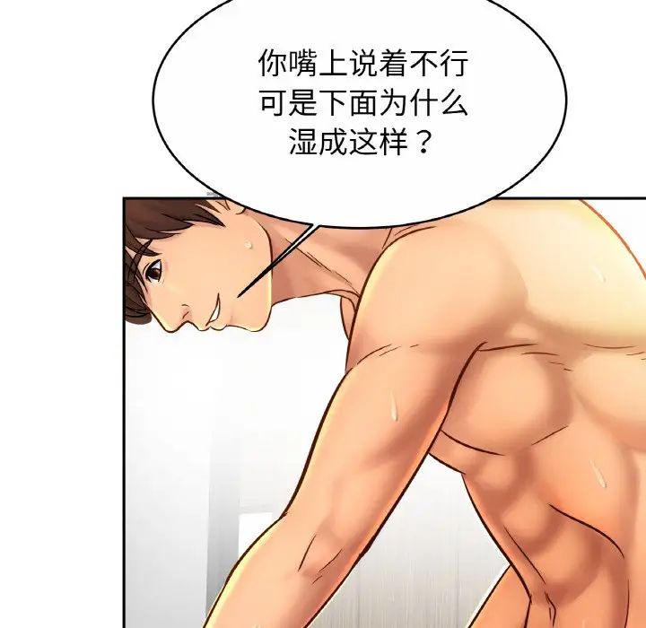 亲密一家人第31话